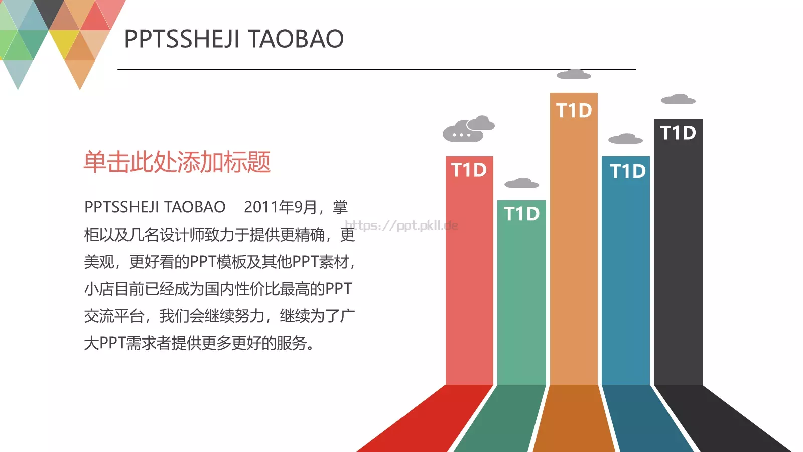 通用模板 第 15 页预览图