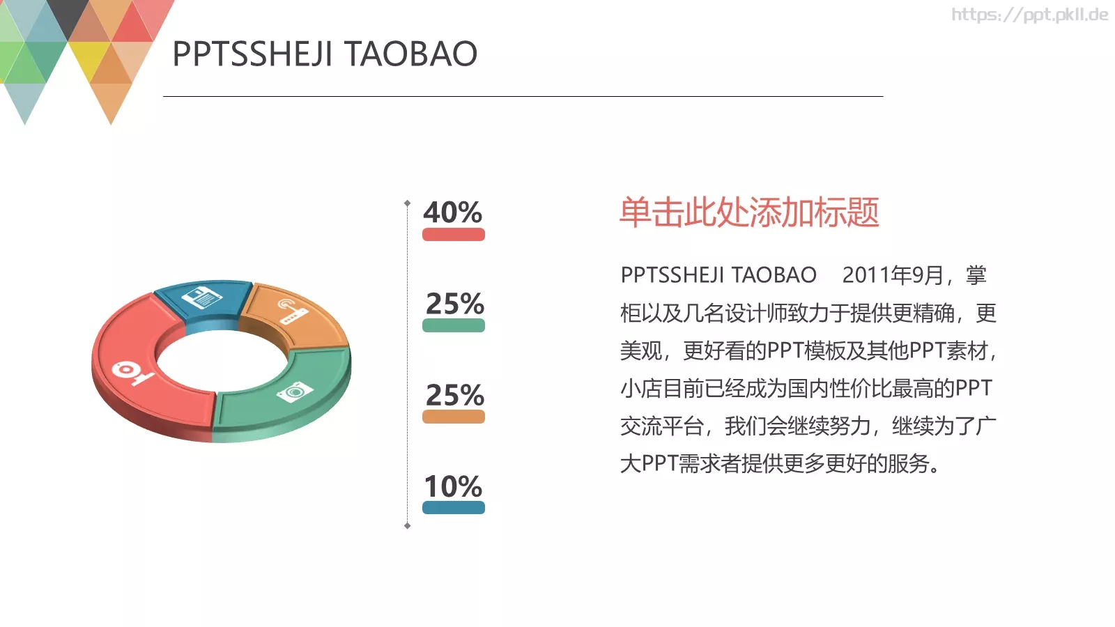 通用模板 第 16 页预览图
