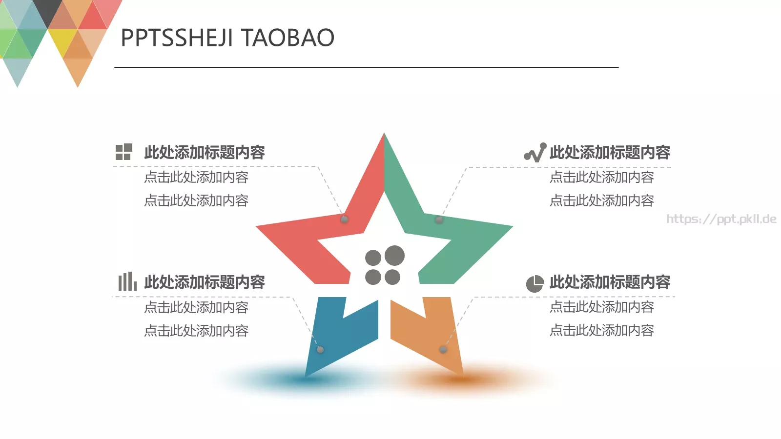 通用模板 第 20 页预览图
