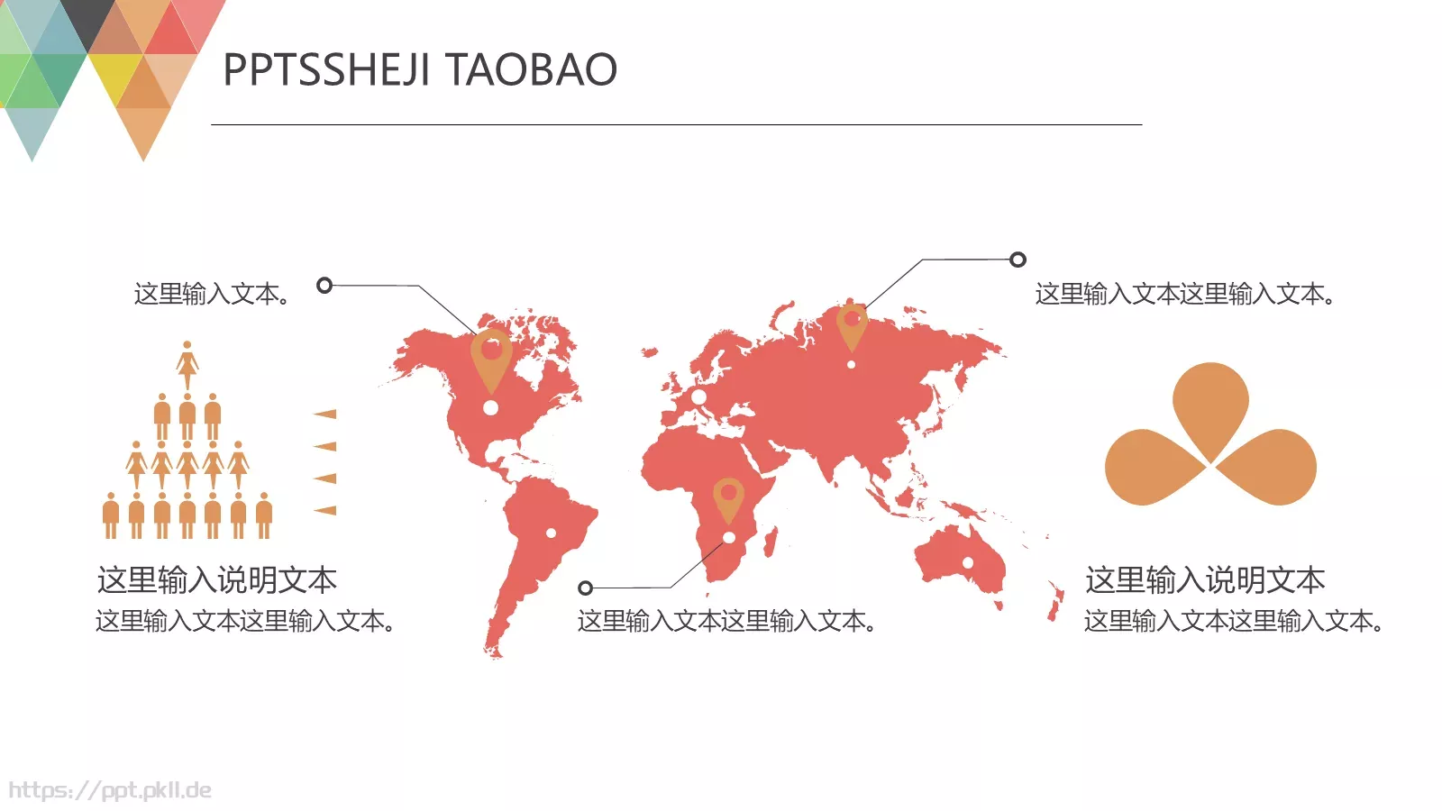 通用模板 第 22 页预览图