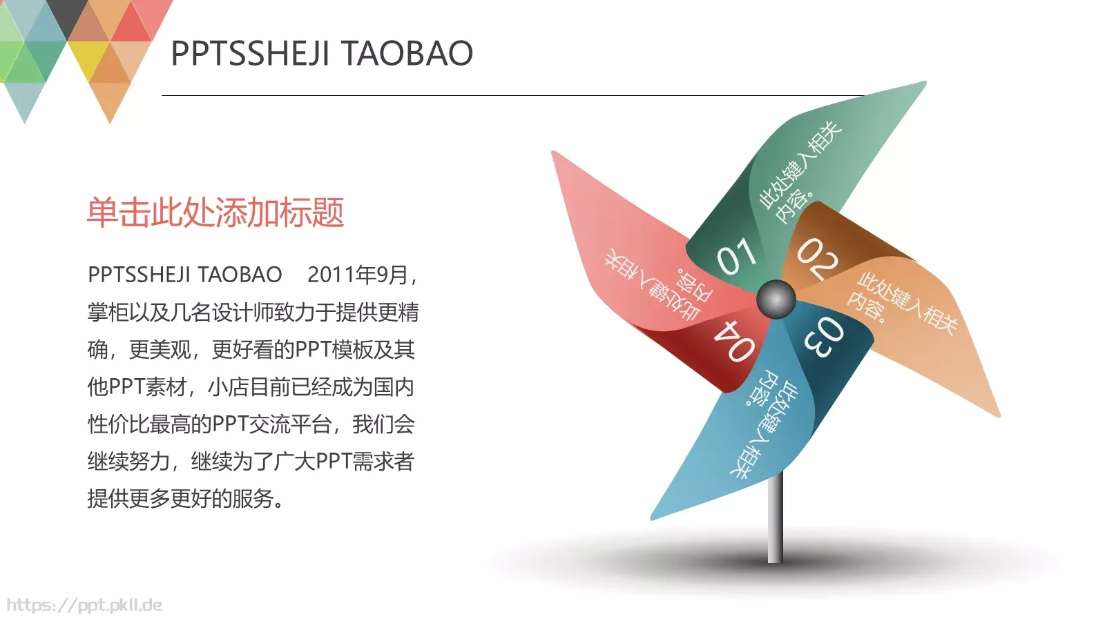 通用模板 第 21 页预览图