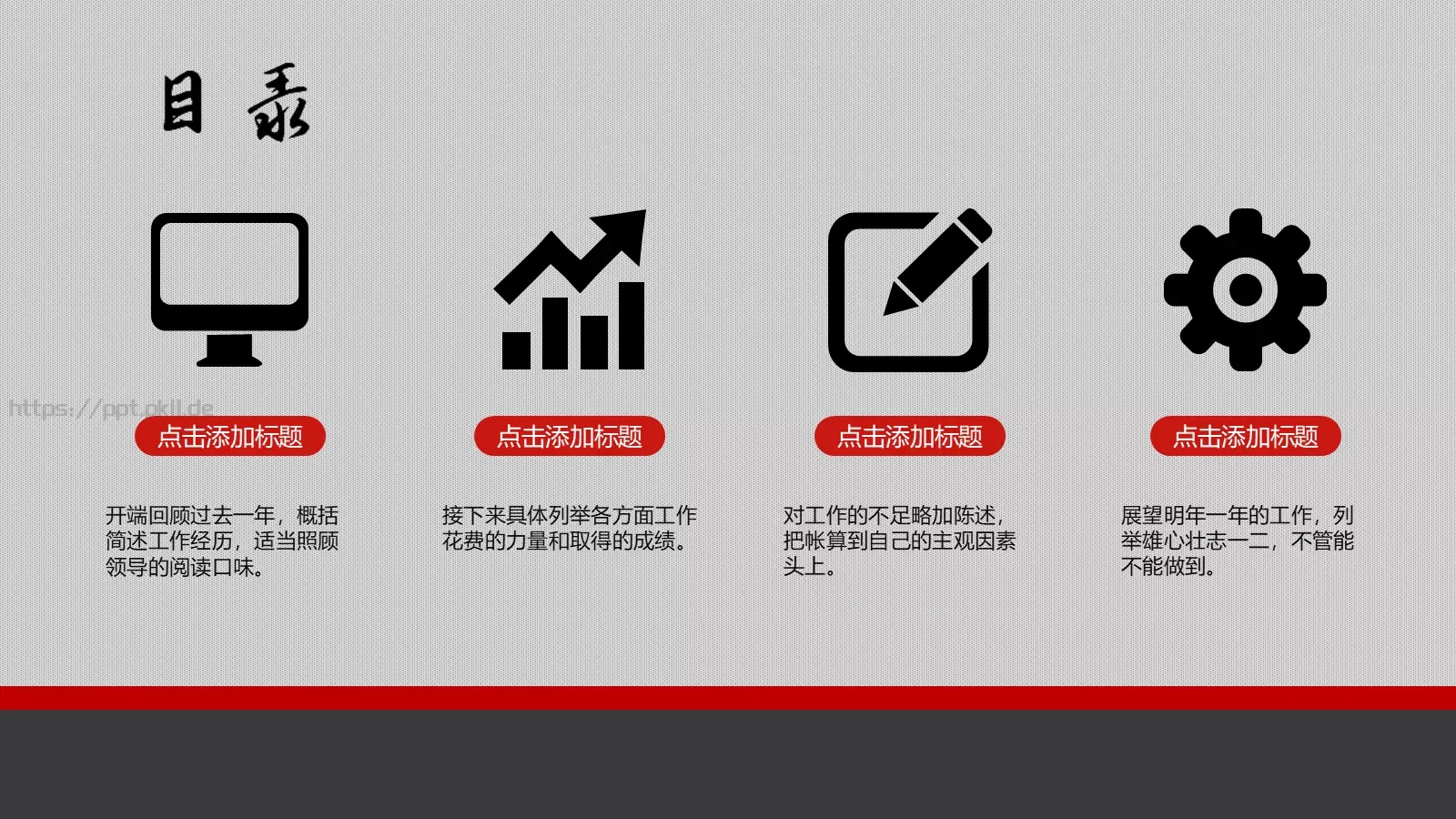 工作计划汇报PPT模板 第 2 页缩略图