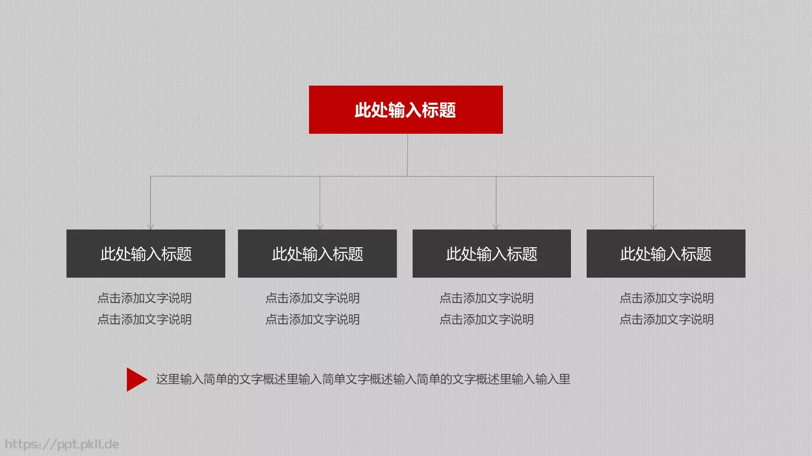 工作计划汇报PPT模板 第 5 页预览图