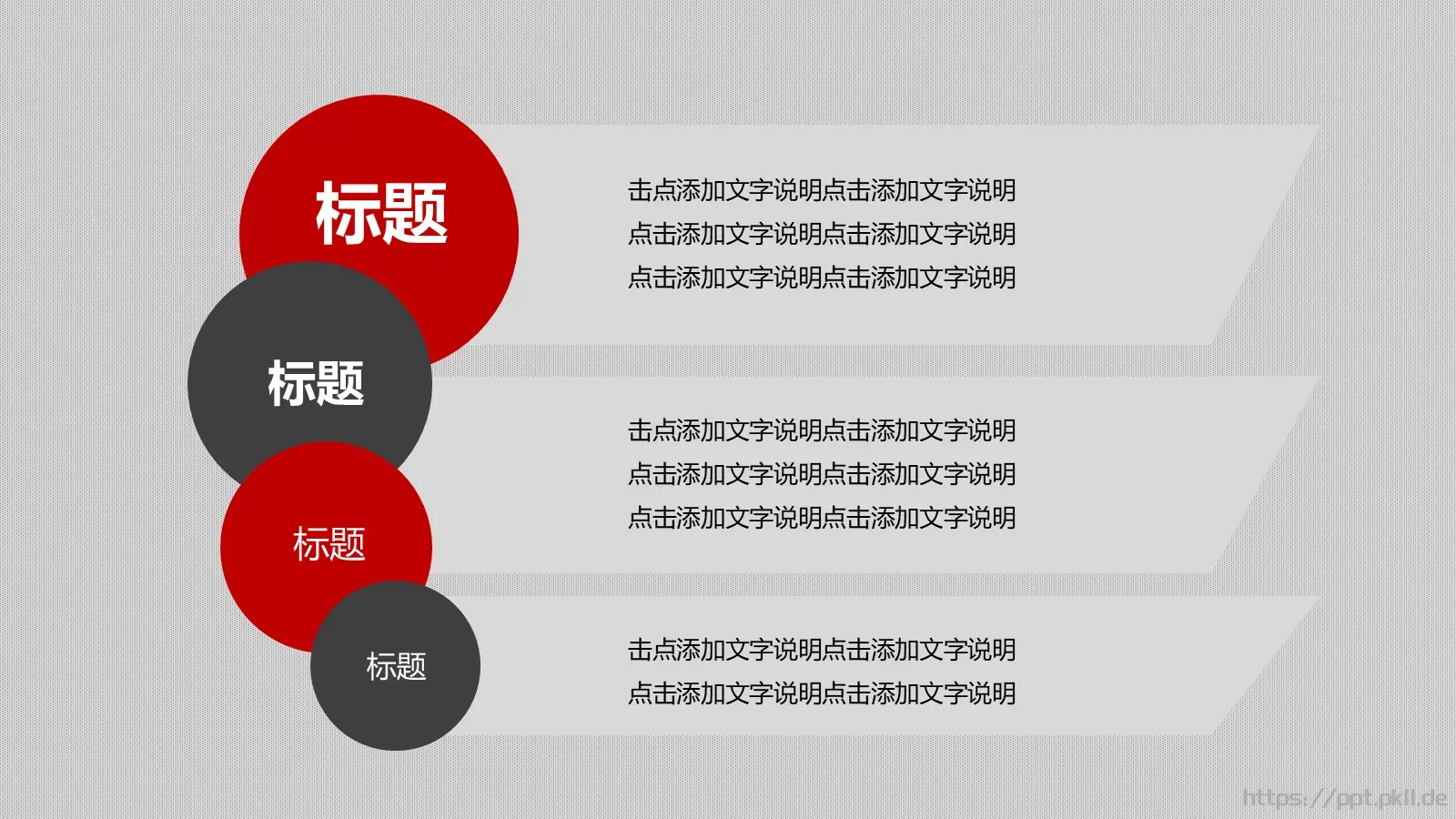 工作计划汇报PPT模板 第 6 页预览图