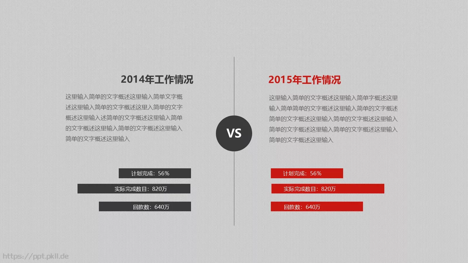 工作计划汇报PPT模板 第 12 页预览图