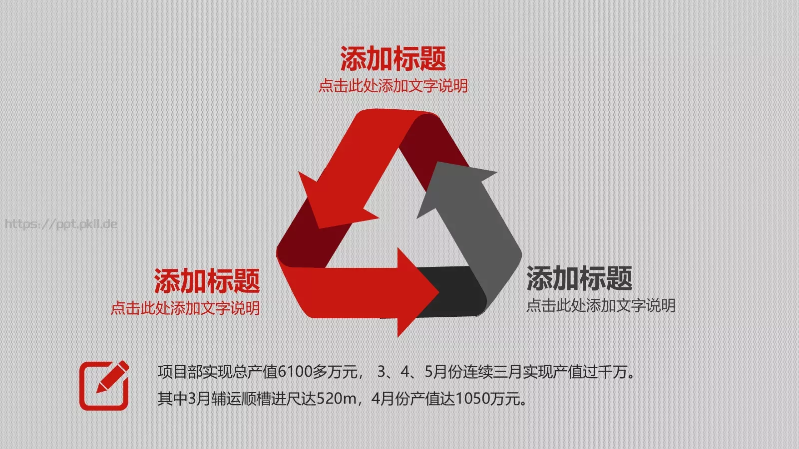 工作计划汇报PPT模板 第 15 页预览图