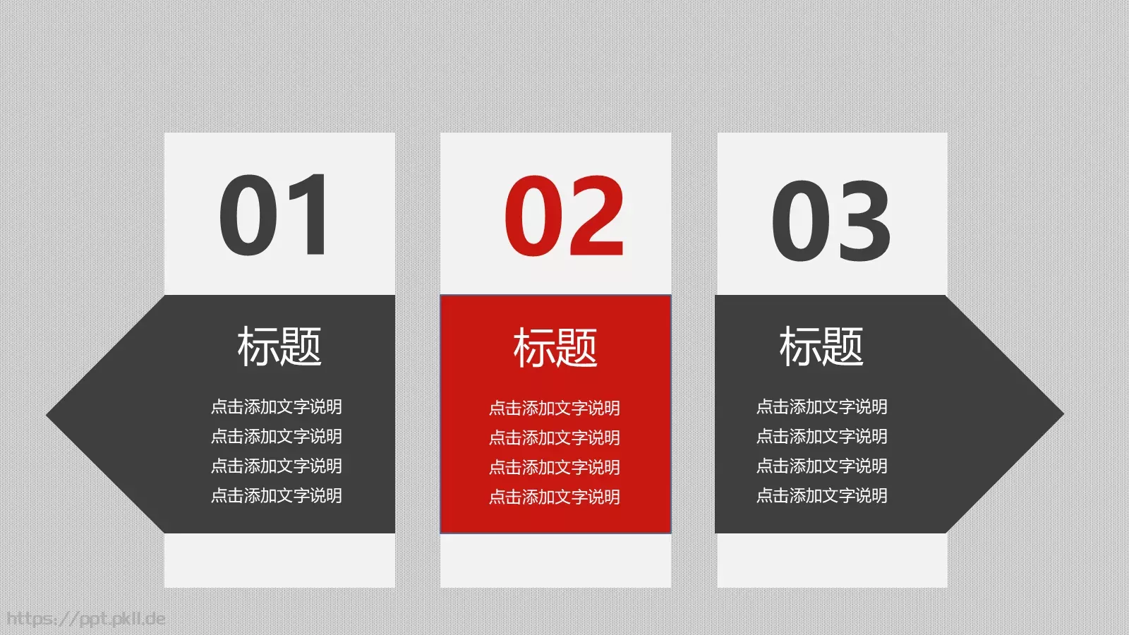 工作计划汇报PPT模板 第 27 页预览图