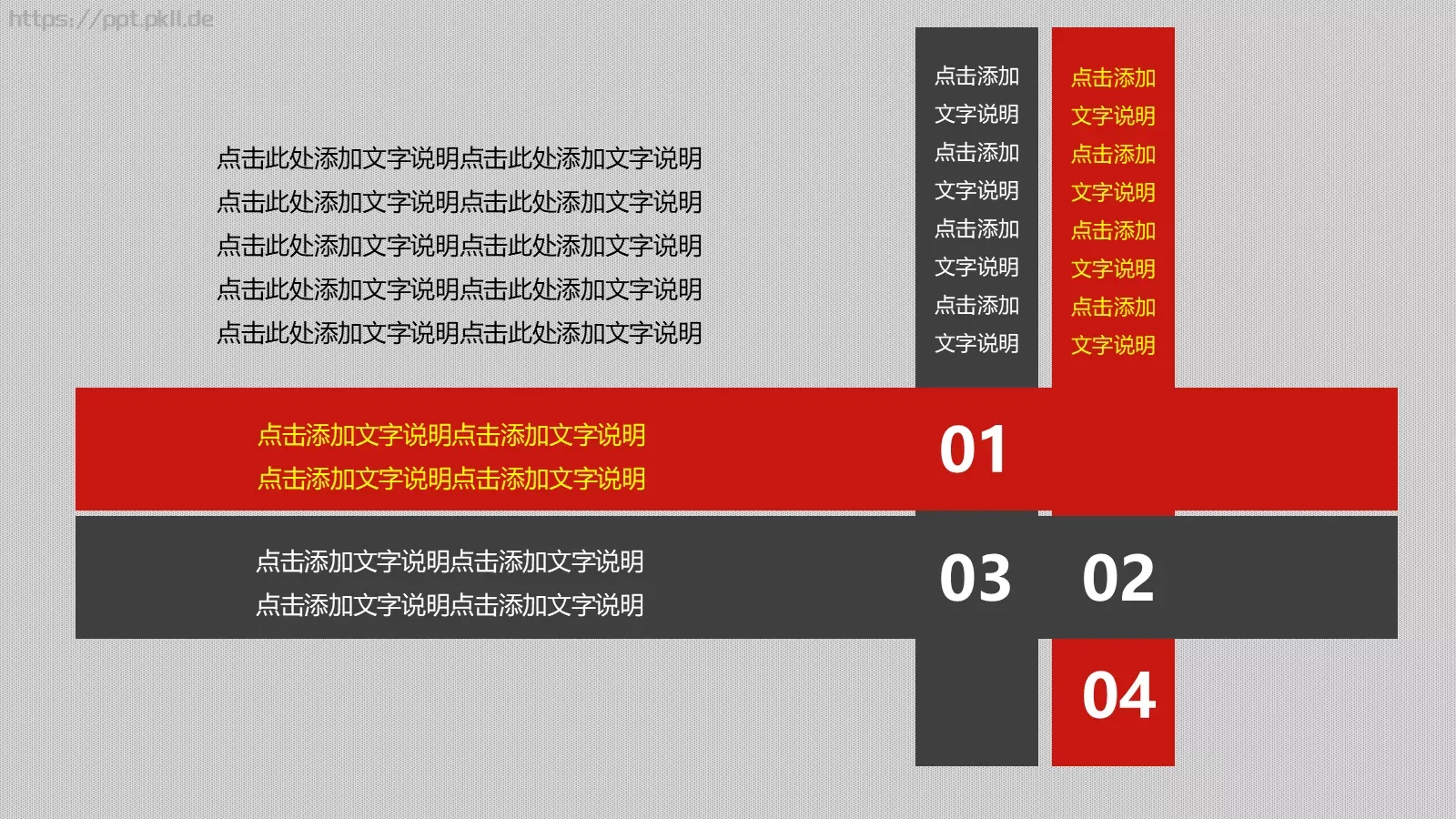 工作计划汇报PPT模板 第 29 页预览图
