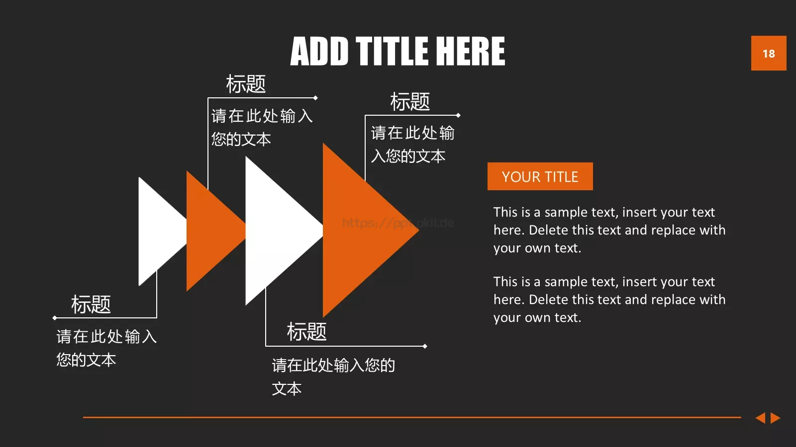 通用简约汇报PPT模板 第 18 页预览图