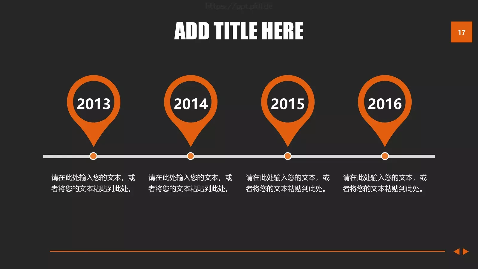 通用简约汇报PPT模板 第 17 页预览图