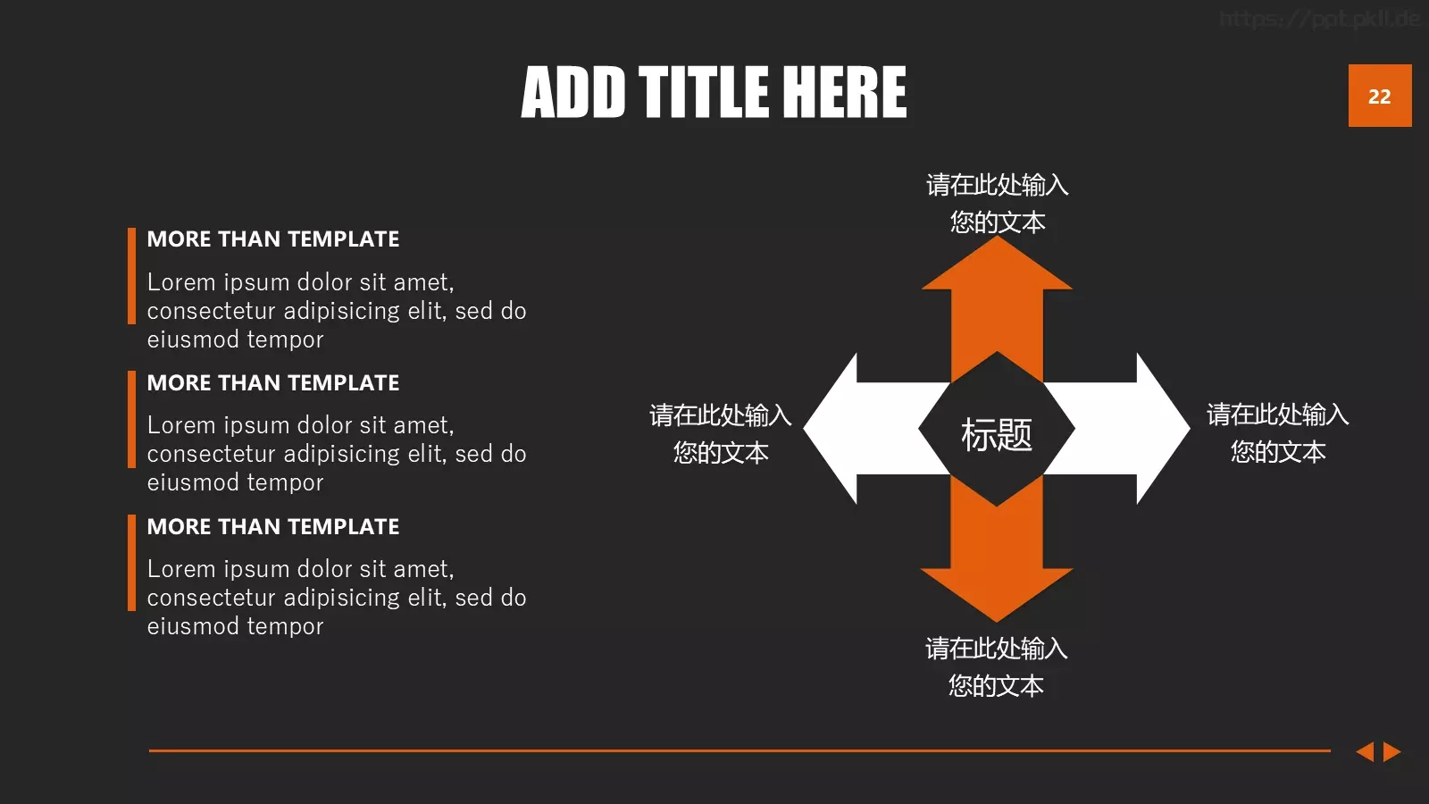 通用简约汇报PPT模板 第 22 页预览图