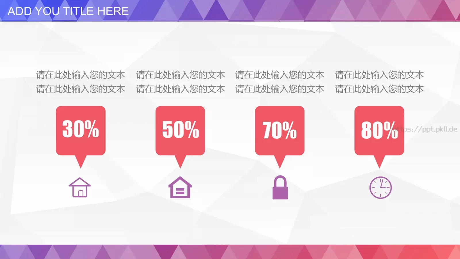 创意多彩个人工作总结述职报告PPT模板 第 4 页缩略图