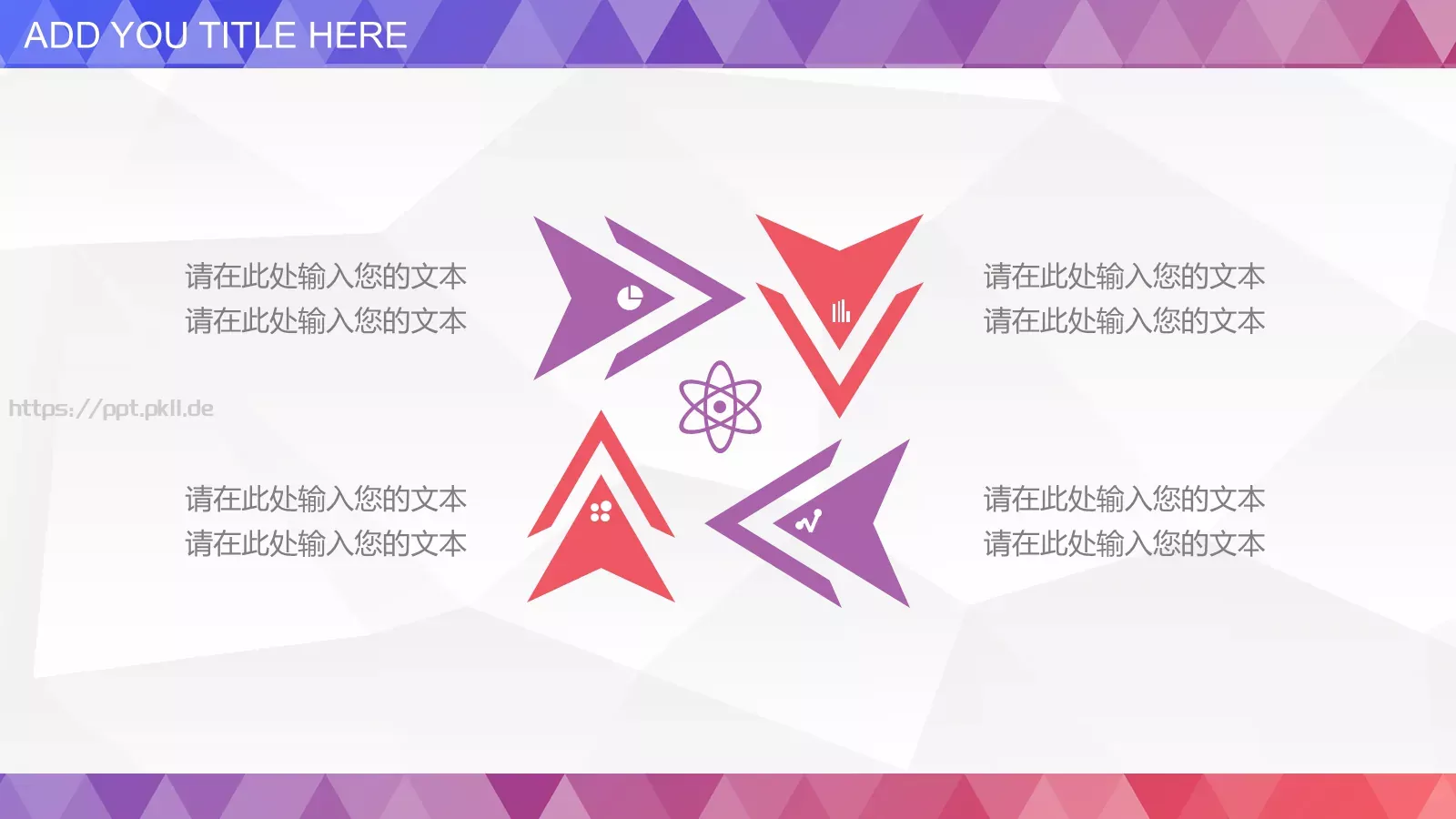 创意多彩个人工作总结述职报告PPT模板 第 11 页预览图