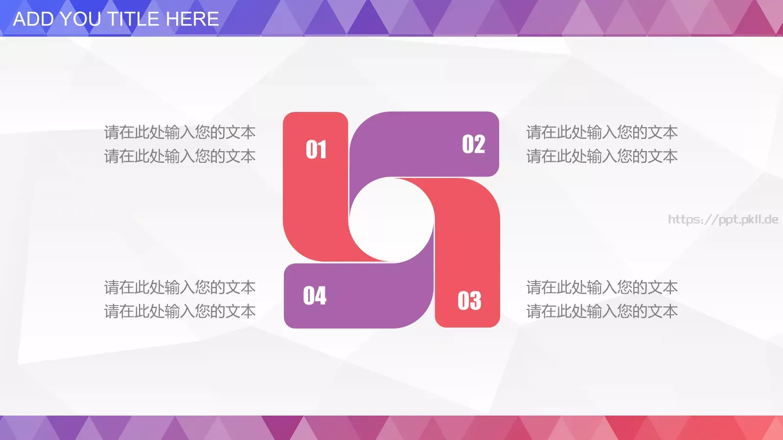 创意多彩个人工作总结述职报告PPT模板 第 10 页预览图
