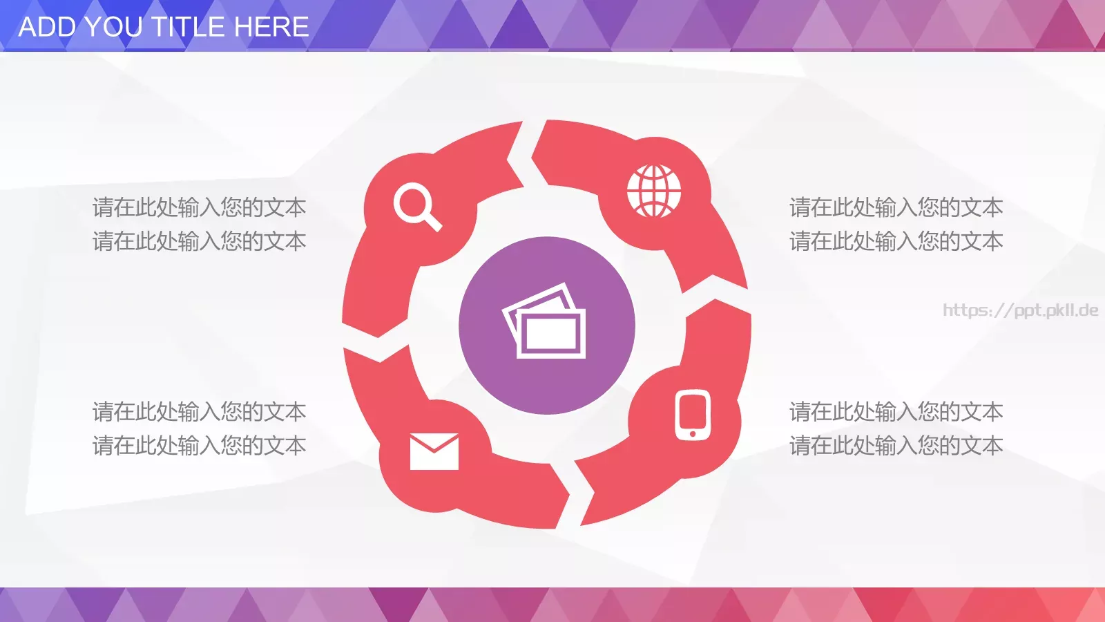 创意多彩个人工作总结述职报告PPT模板 第 15 页预览图