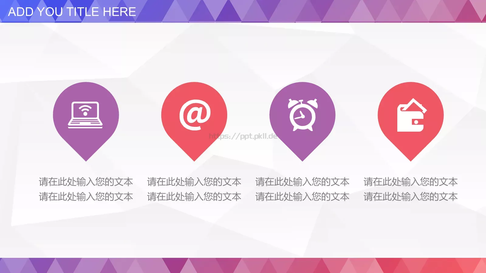 创意多彩个人工作总结述职报告PPT模板 第 16 页预览图