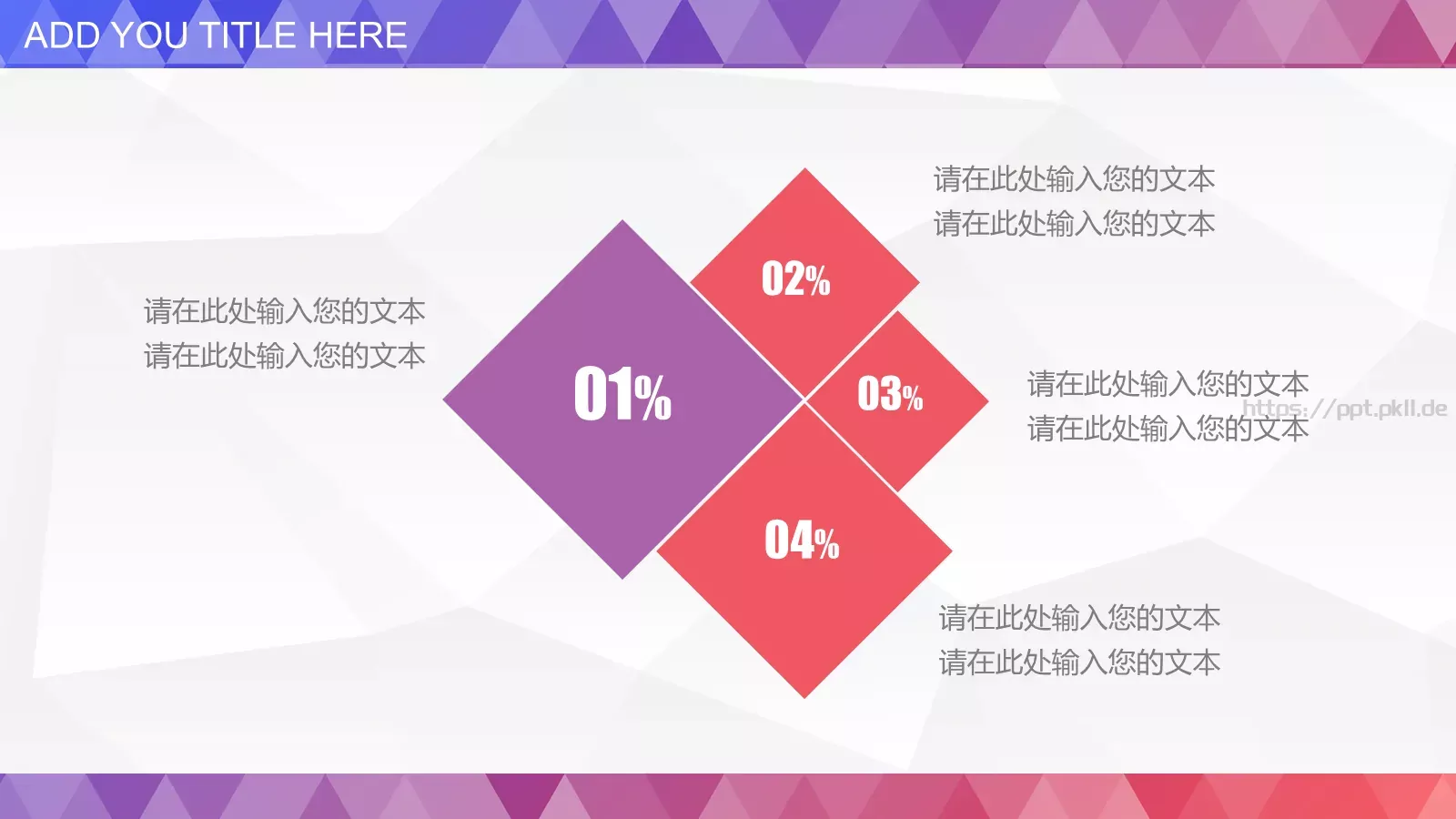 创意多彩个人工作总结述职报告PPT模板 第 18 页预览图
