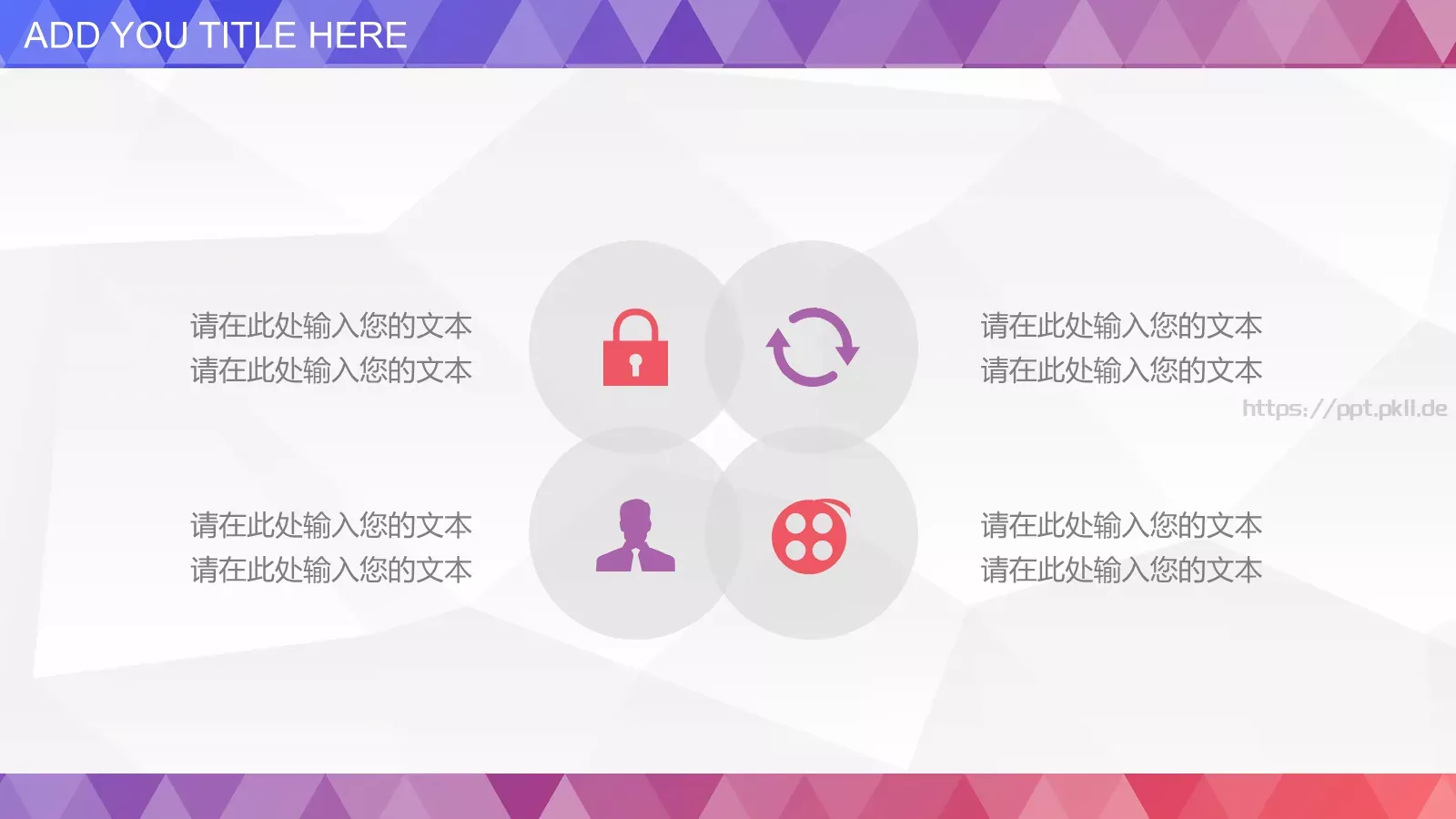 创意多彩个人工作总结述职报告PPT模板 第 20 页预览图