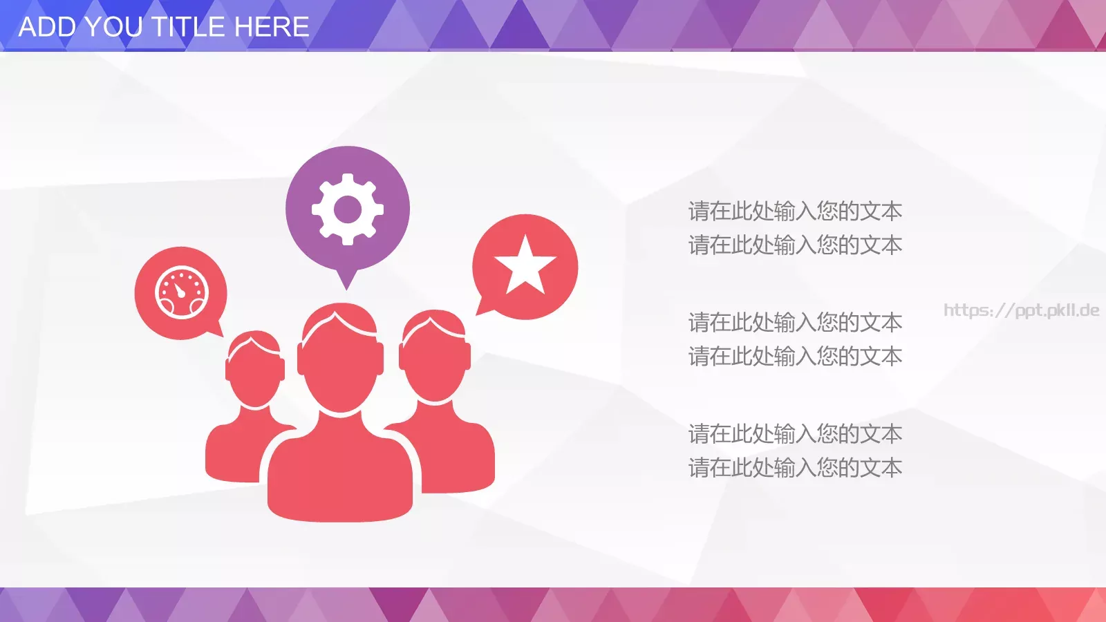 创意多彩个人工作总结述职报告PPT模板 第 19 页预览图