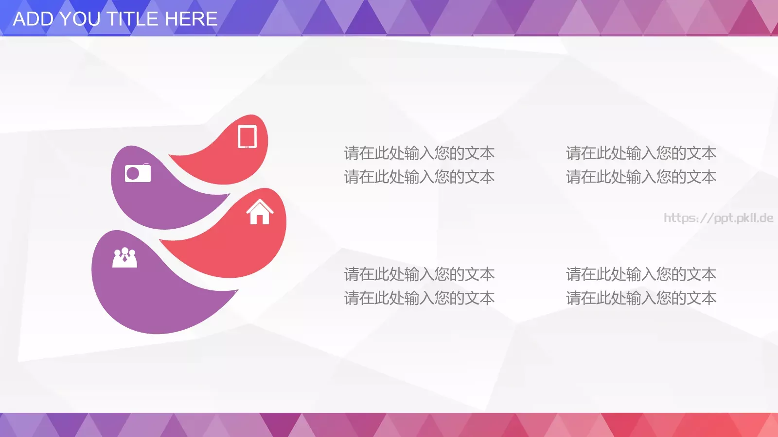 创意多彩个人工作总结述职报告PPT模板 第 21 页预览图