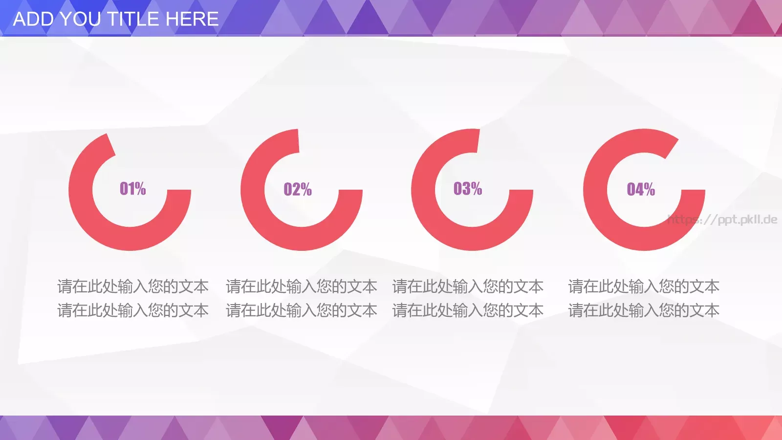 创意多彩个人工作总结述职报告PPT模板 第 22 页预览图