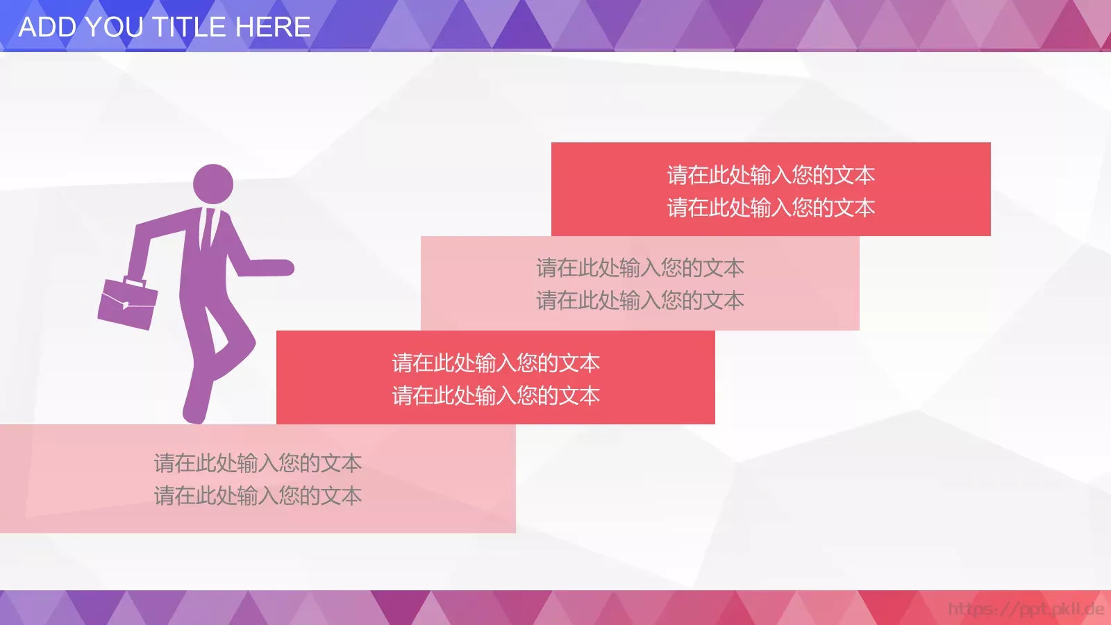 创意多彩个人工作总结述职报告PPT模板 第 25 页预览图