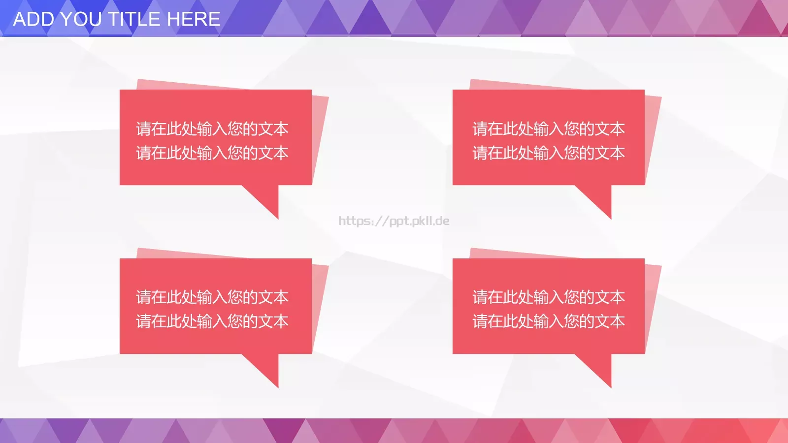 创意多彩个人工作总结述职报告PPT模板 第 23 页预览图