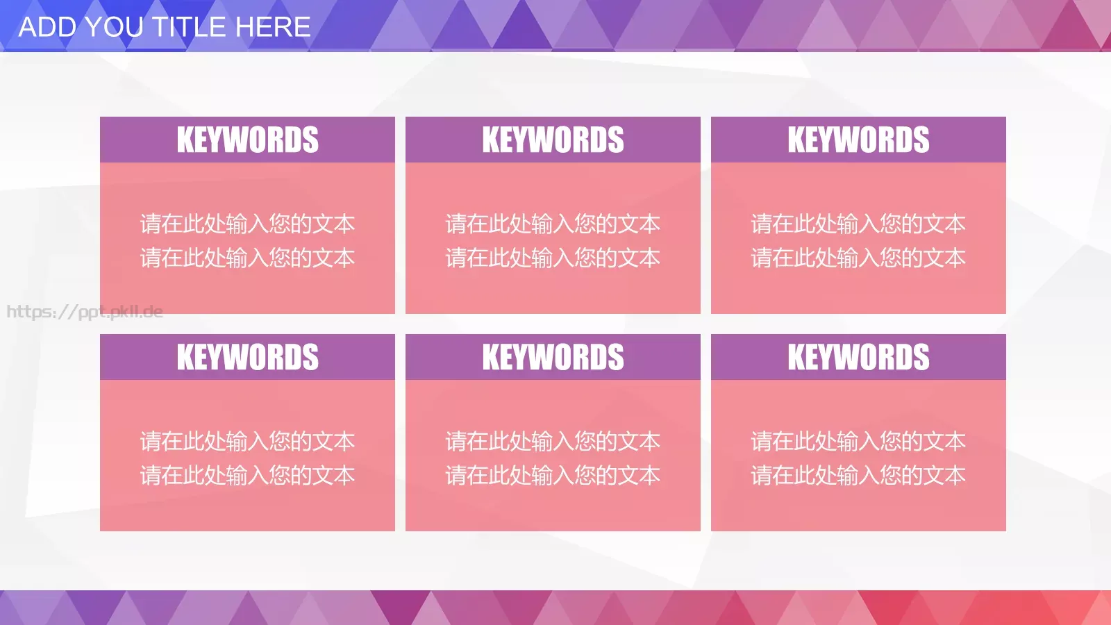 创意多彩个人工作总结述职报告PPT模板 第 27 页预览图
