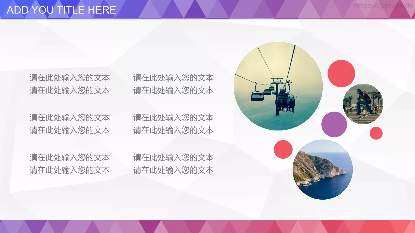 创意多彩个人工作总结述职报告PPT模板 第 28 页预览图
