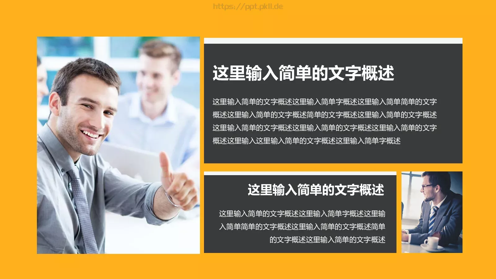 工作计划汇报时间PPT模板 第 7 页预览图