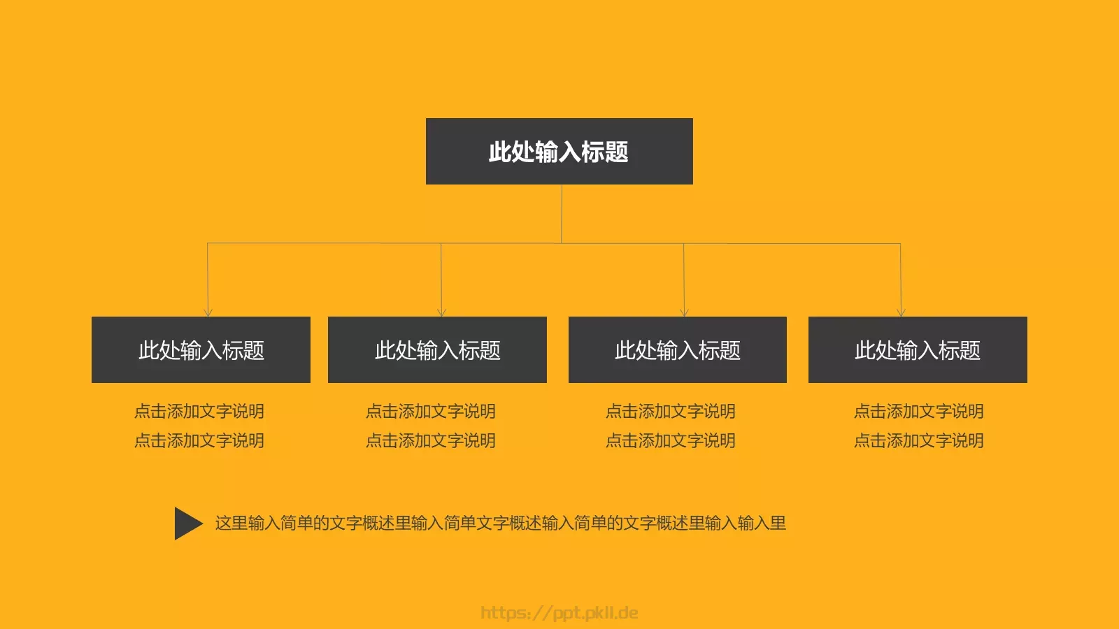 工作计划汇报时间PPT模板 第 5 页预览图