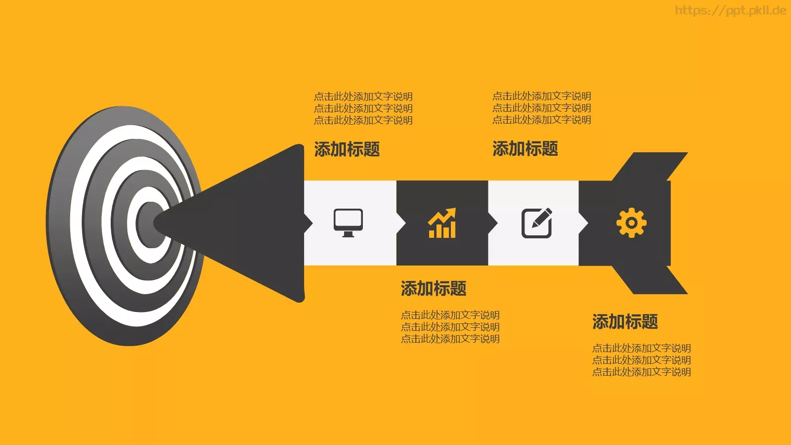 工作计划汇报时间PPT模板 第 6 页预览图