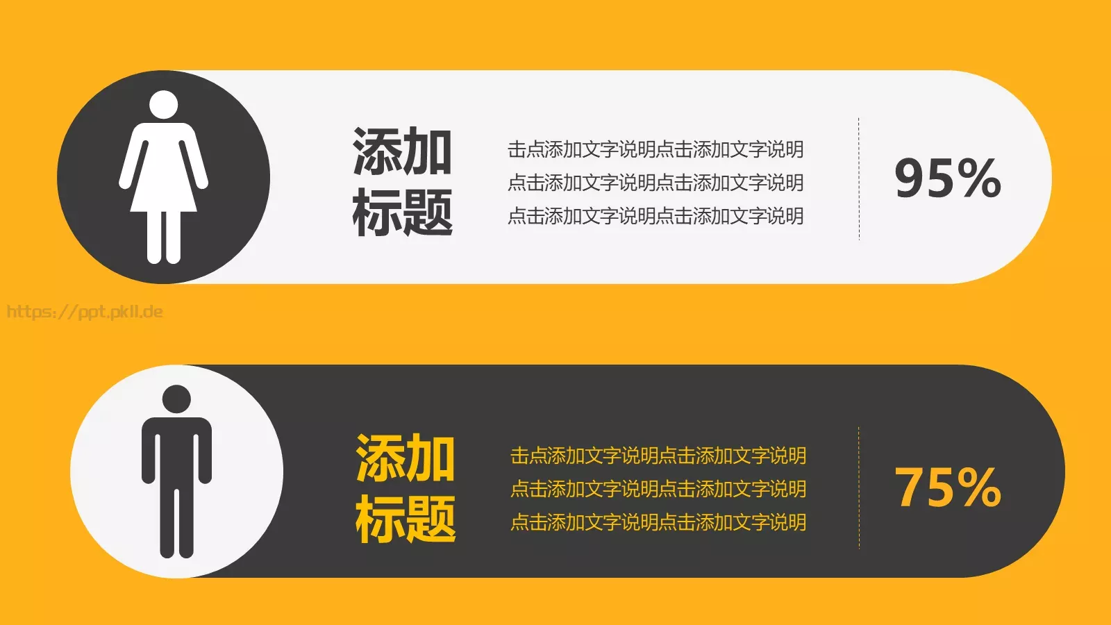 工作计划汇报时间PPT模板 第 11 页预览图
