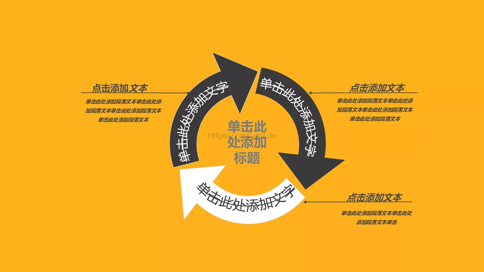 工作计划汇报时间PPT模板 第 12 页预览图