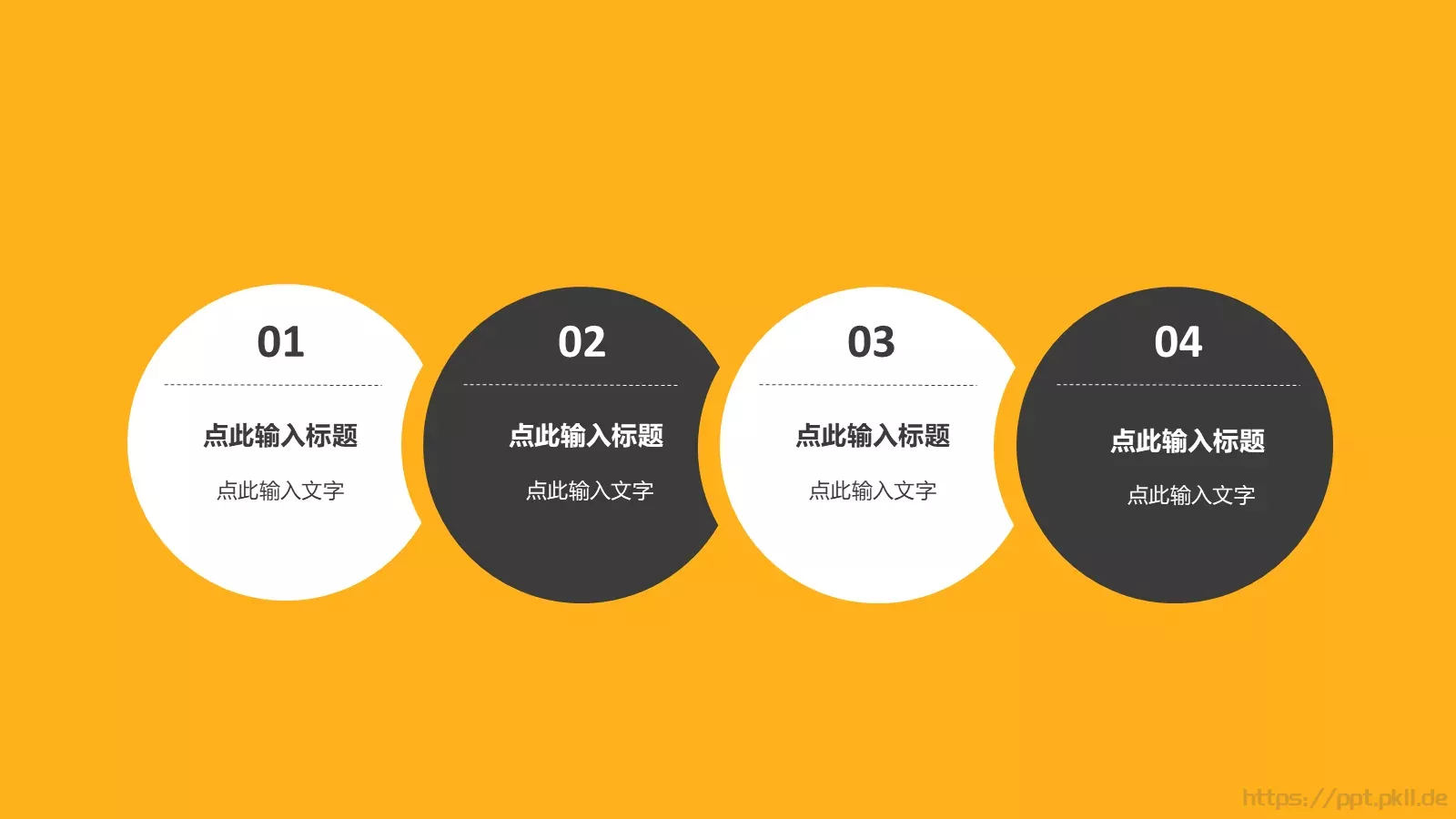 工作计划汇报时间PPT模板 第 14 页预览图