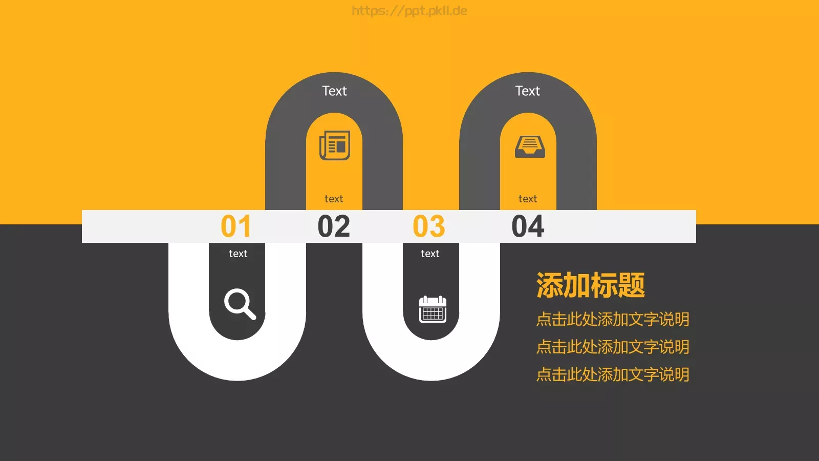 工作计划汇报时间PPT模板 第 17 页预览图