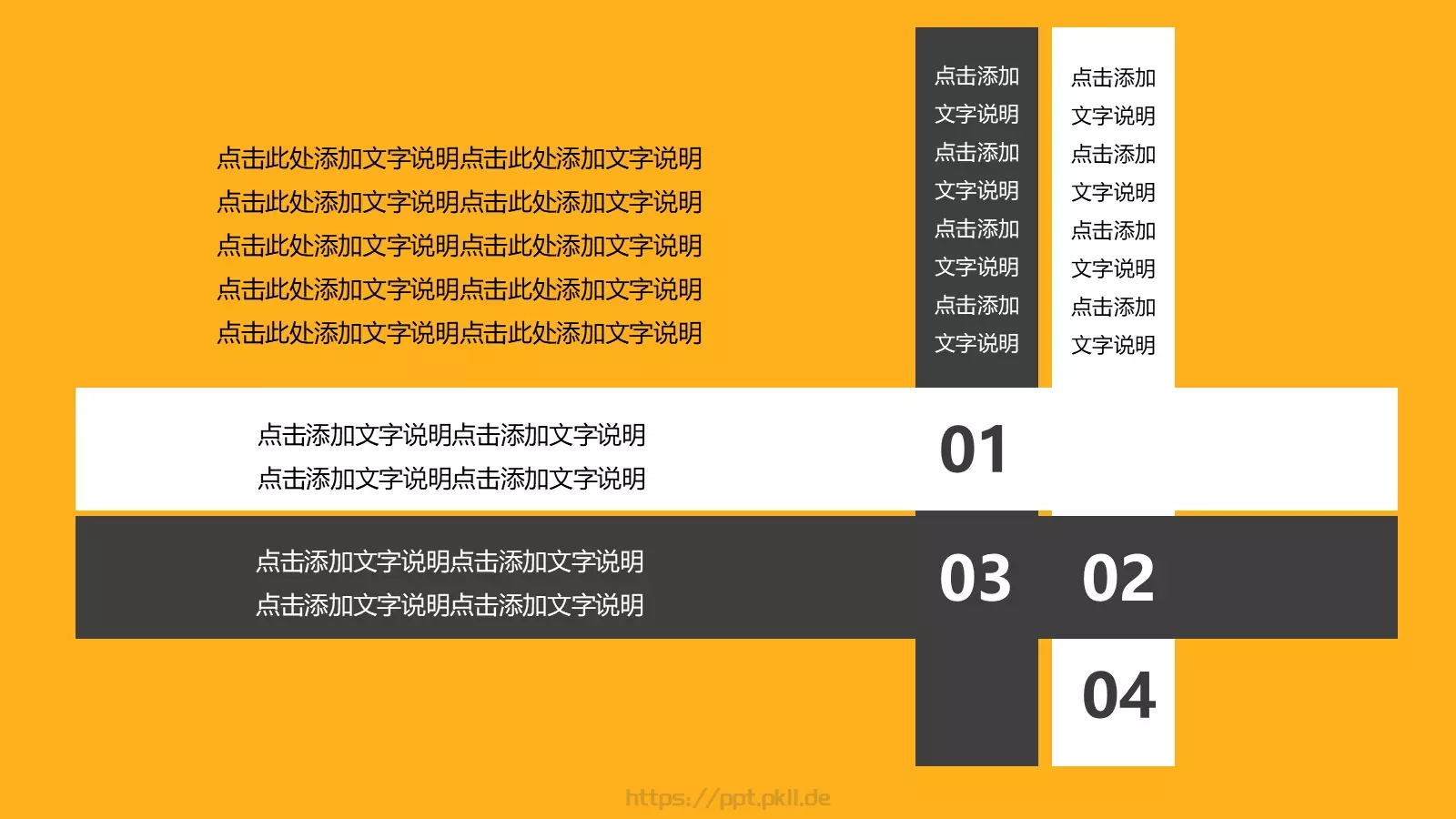 工作计划汇报时间PPT模板 第 31 页预览图