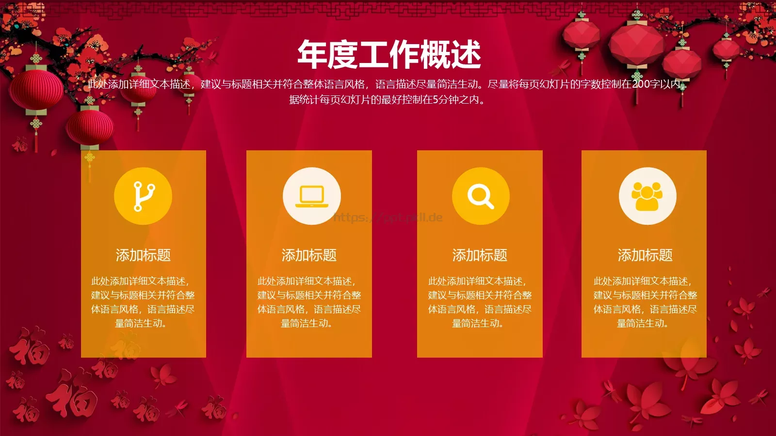 工作汇报PPT模板 第 9 页预览图