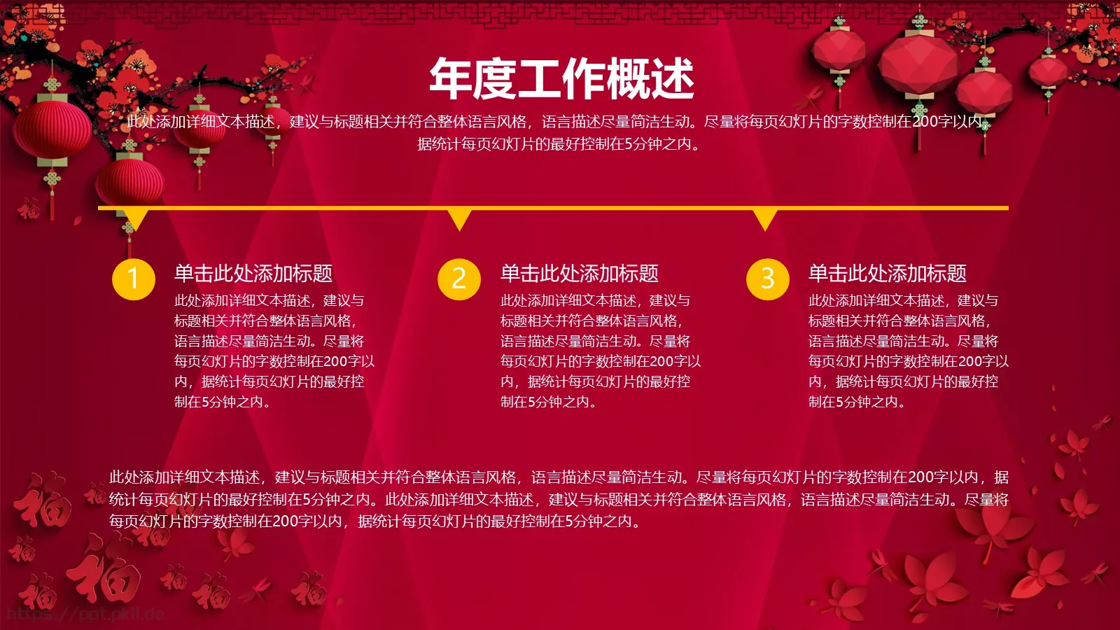 工作汇报PPT模板 第 10 页预览图