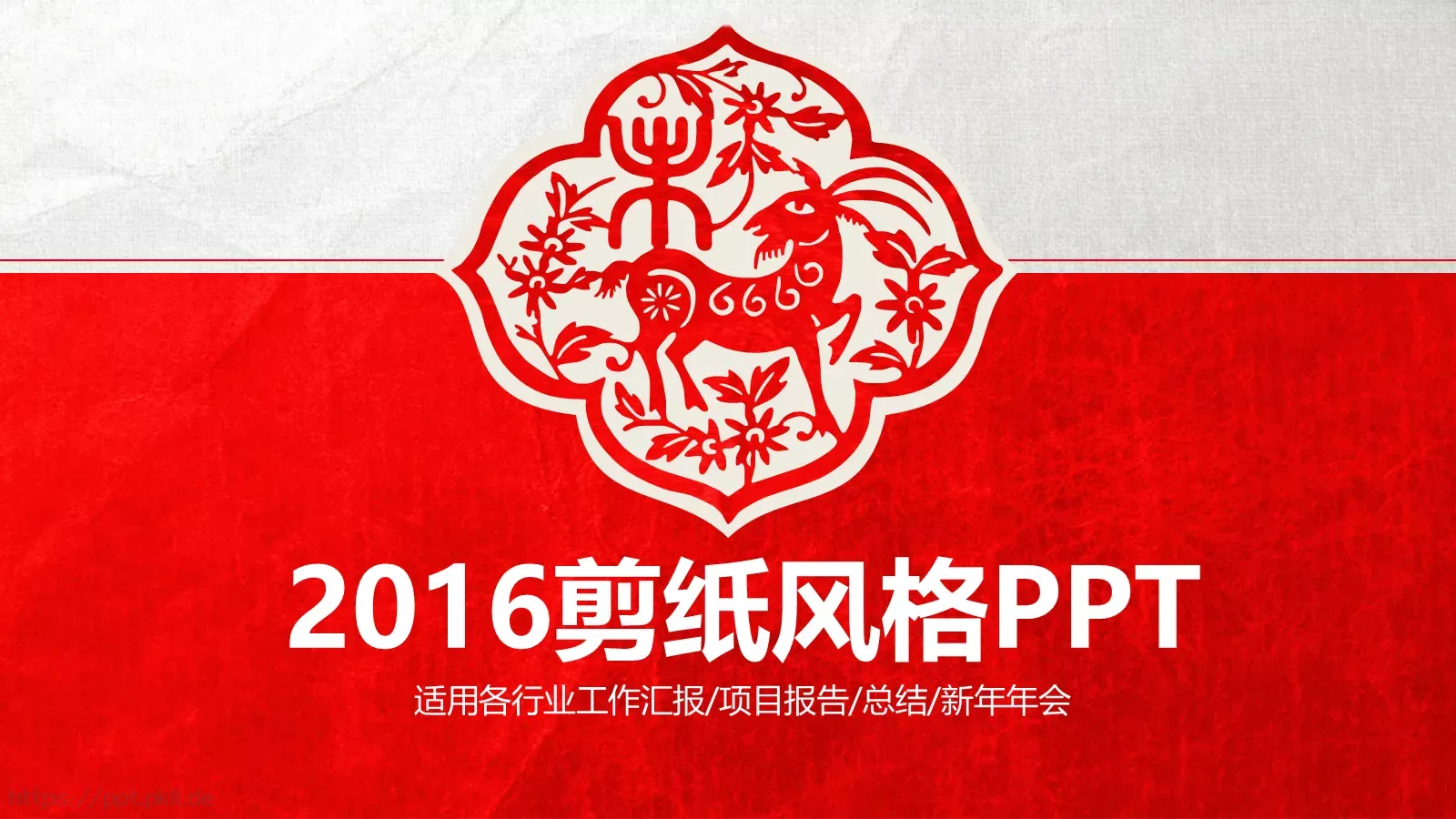 适用各行业工作汇报PPT模板 第 1 页缩略图