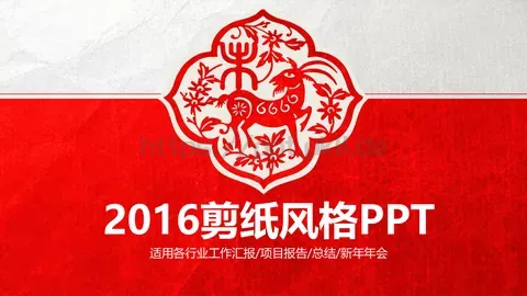 适用各行业工作汇报PPT模板 缩略图