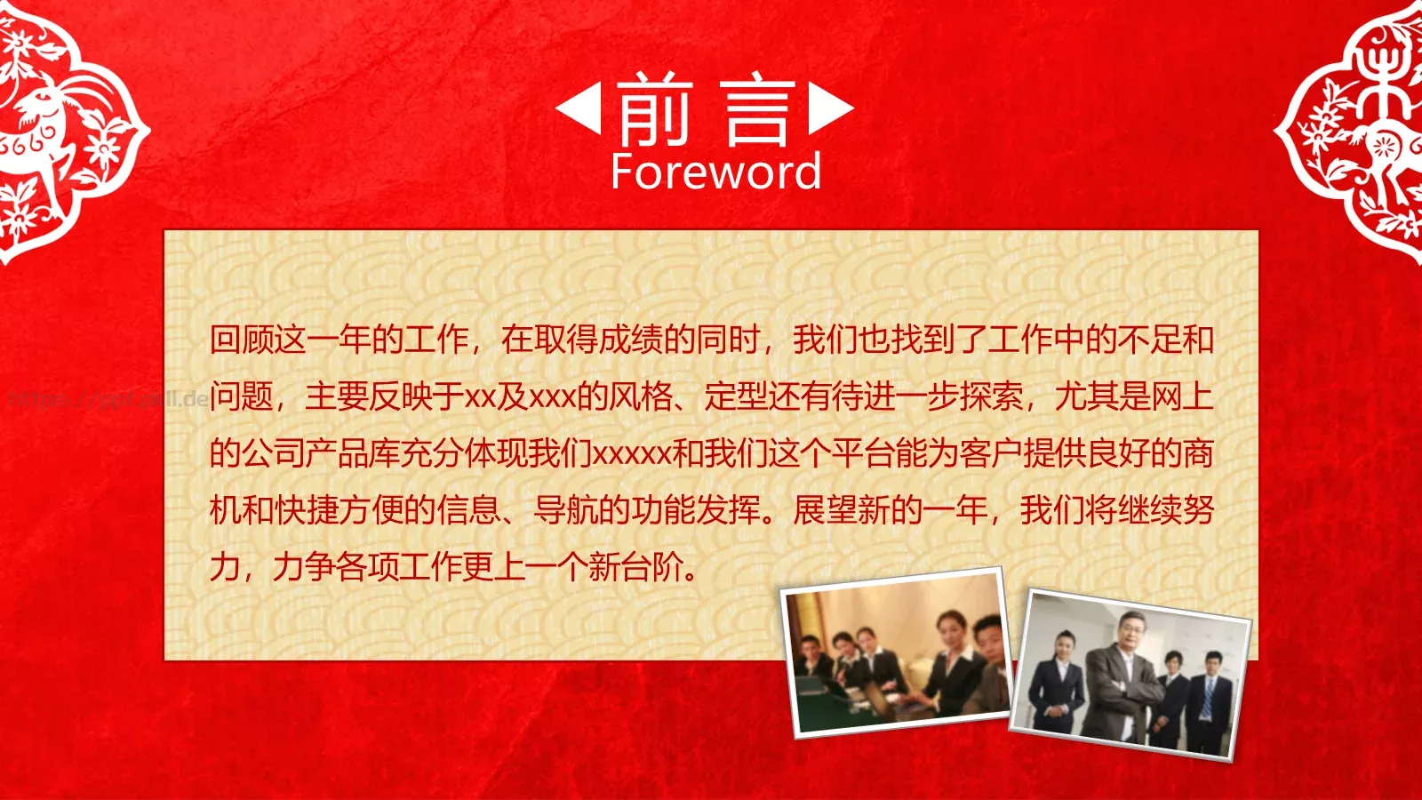 适用各行业工作汇报PPT模板 第 2 页缩略图