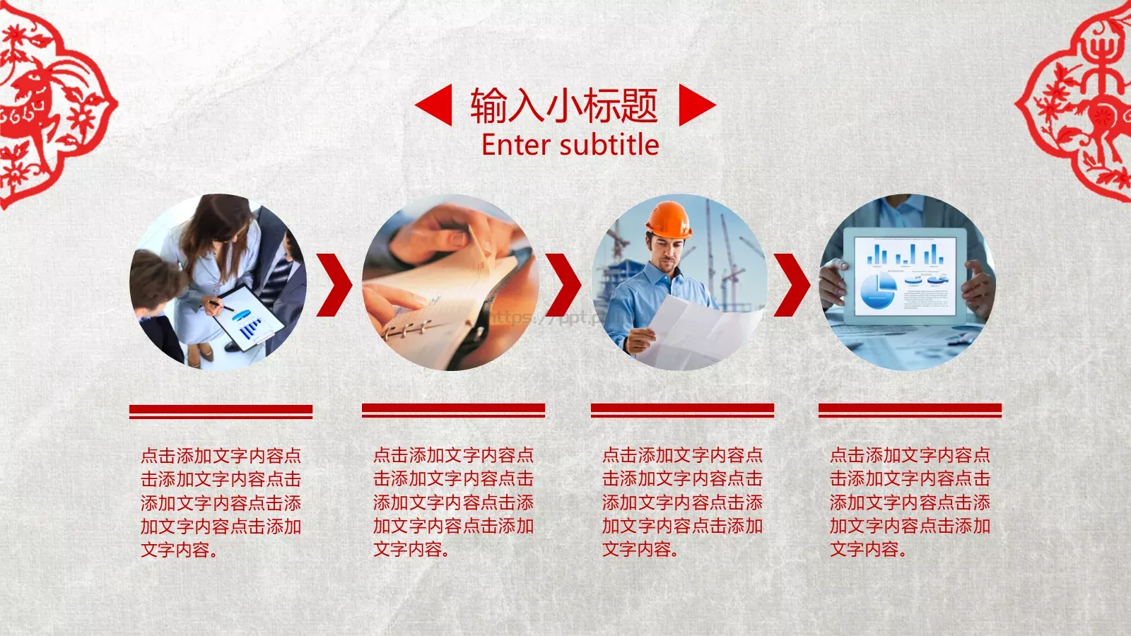 适用各行业工作汇报PPT模板 第 23 页预览图