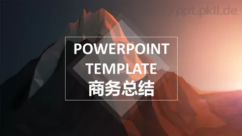 商务总结PPT模板 缩略图