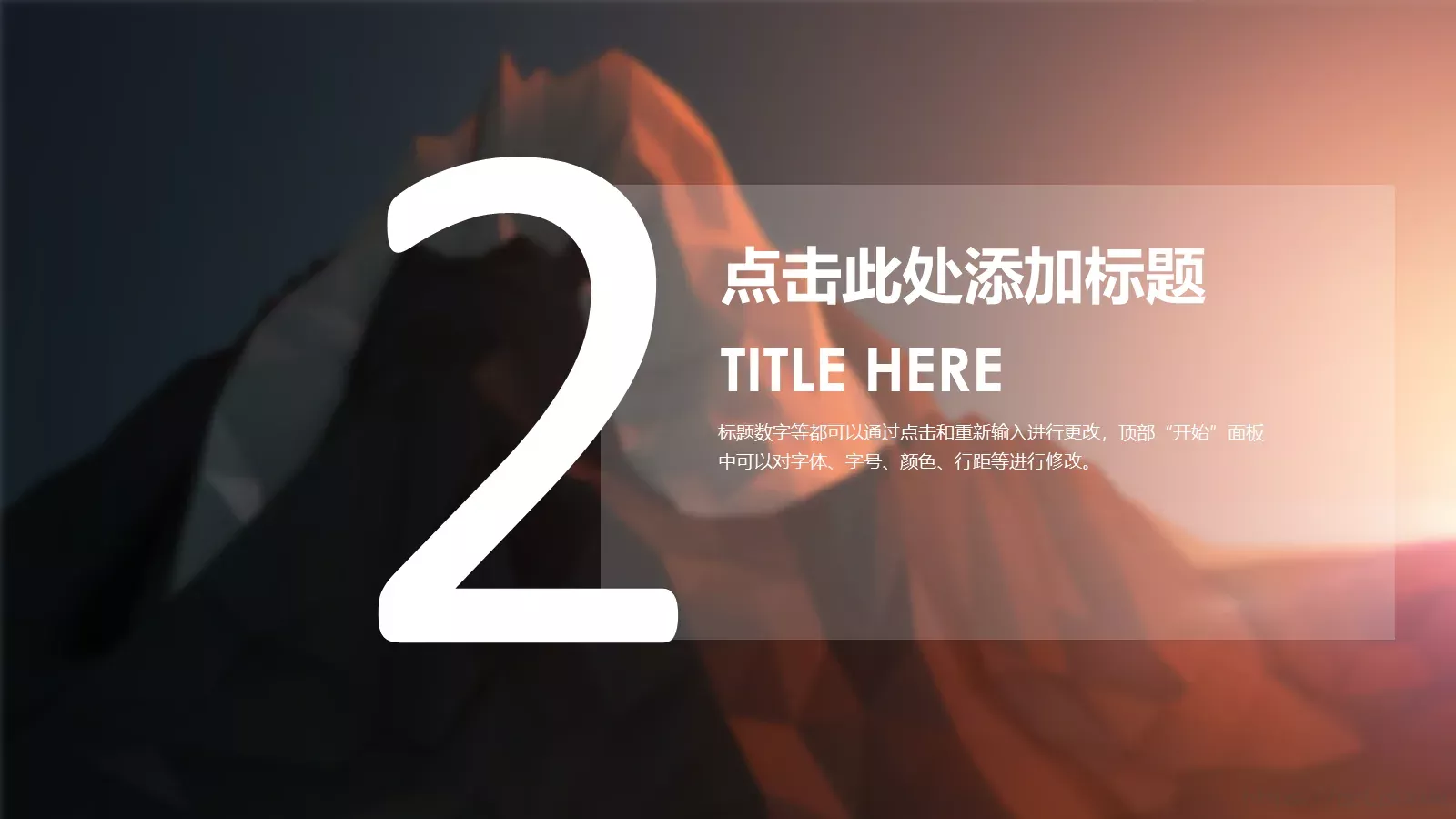 商务总结PPT模板 第 7 页预览图