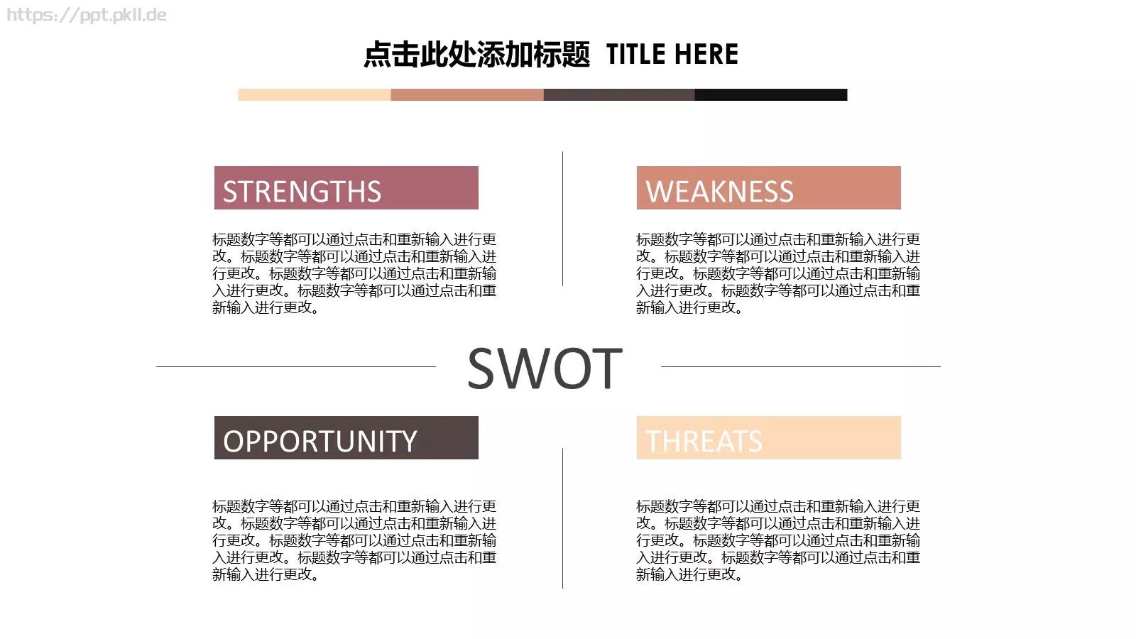 商务总结PPT模板 第 12 页预览图