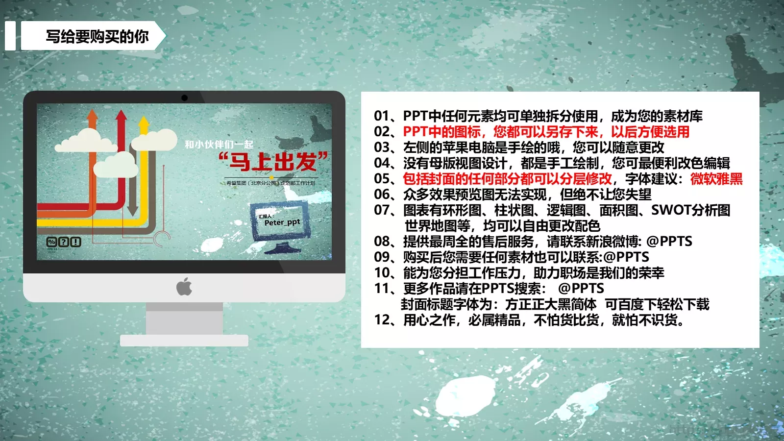 工作计划汇报PPT模板 第 3 页缩略图