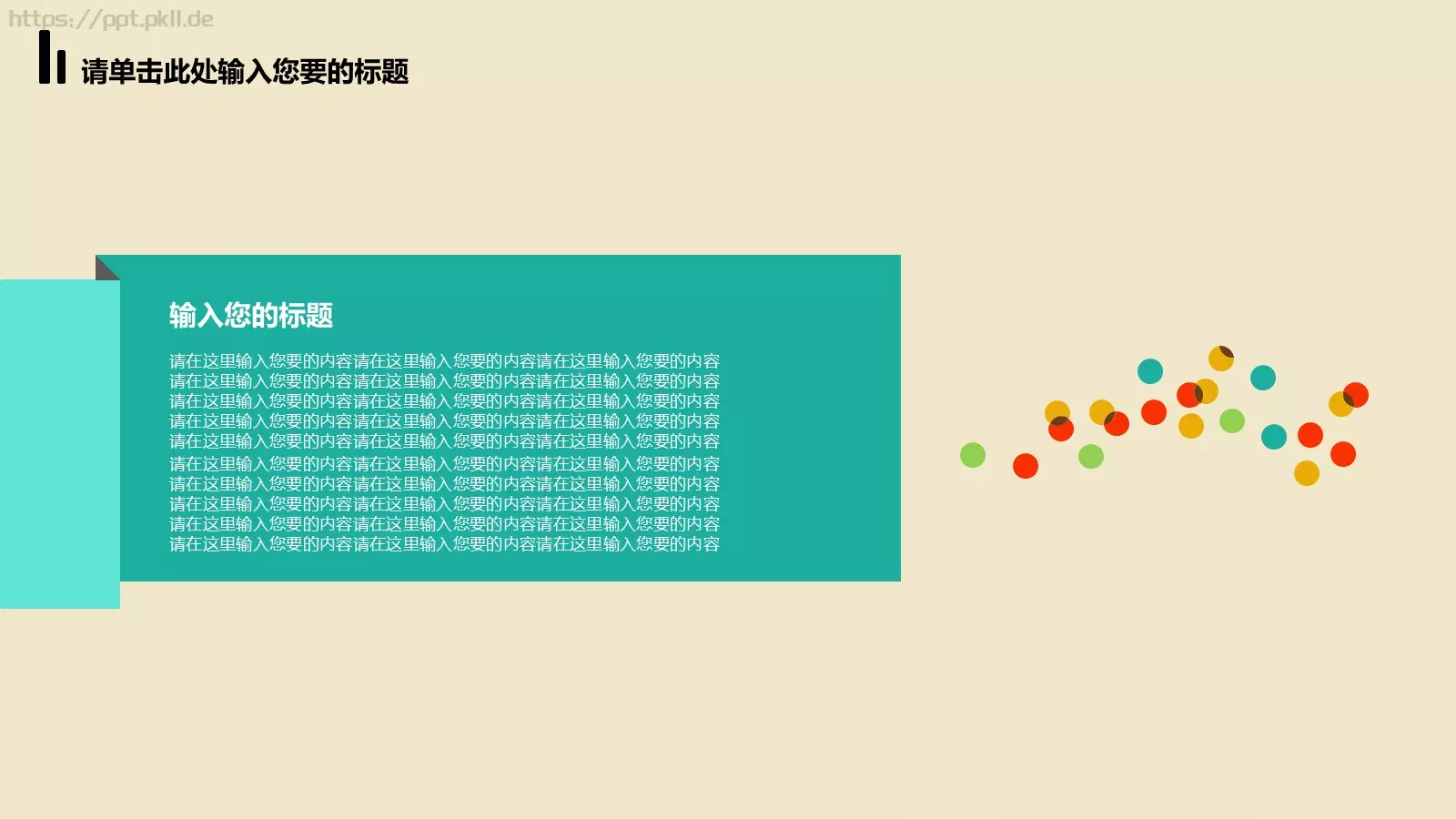 工作计划汇报PPT模板 第 8 页预览图