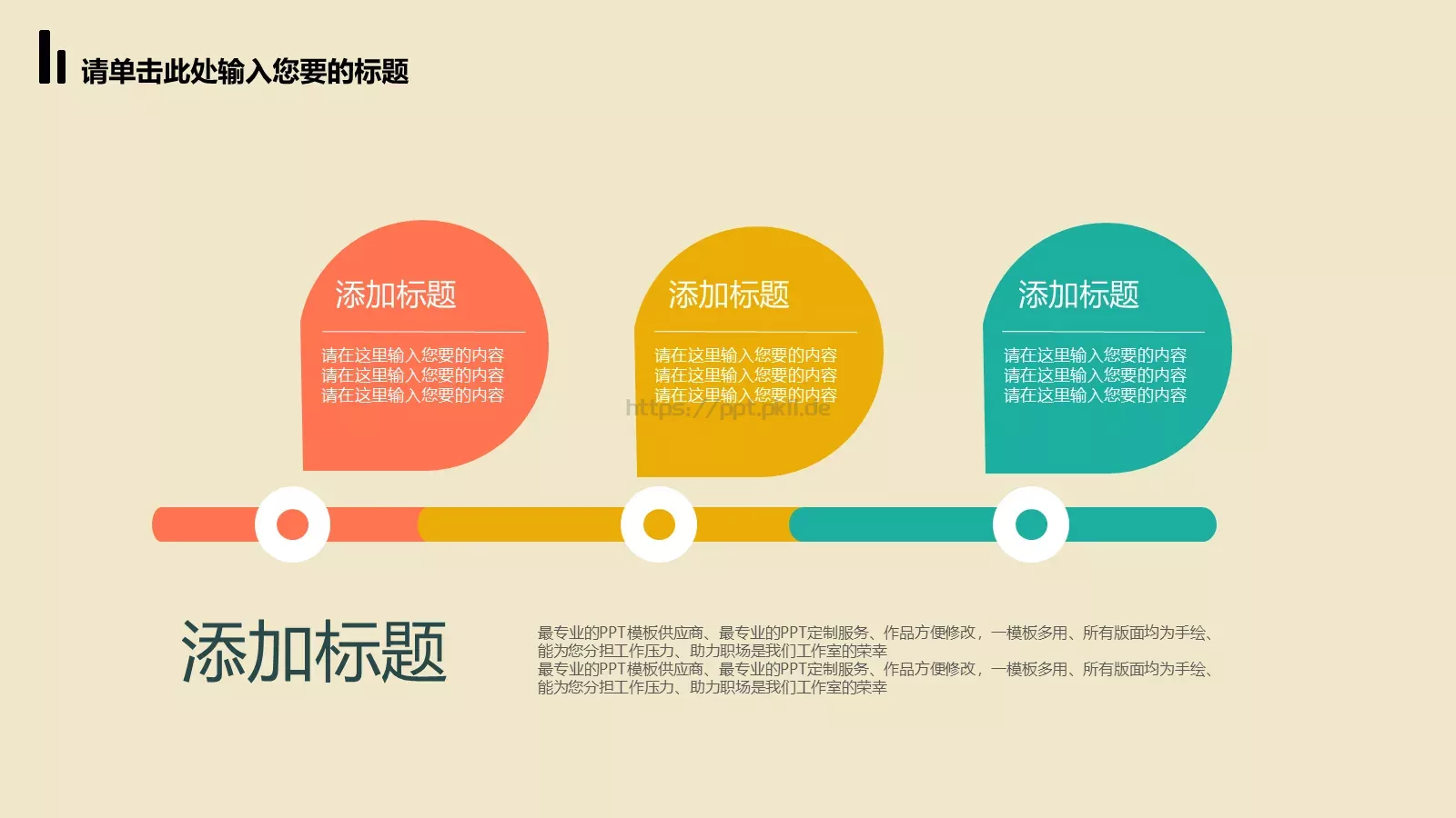 工作计划汇报PPT模板 第 11 页预览图