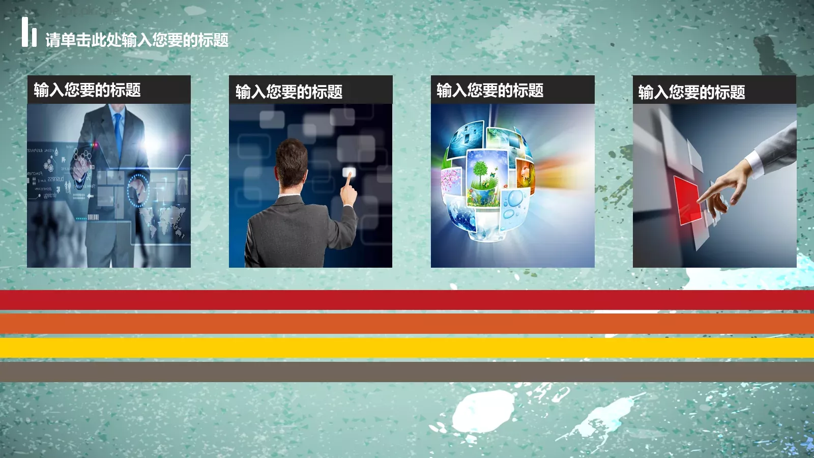 工作计划汇报PPT模板 第 9 页预览图